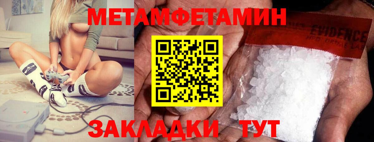 АМФЕТАМИН 97% Новокуйбышевск