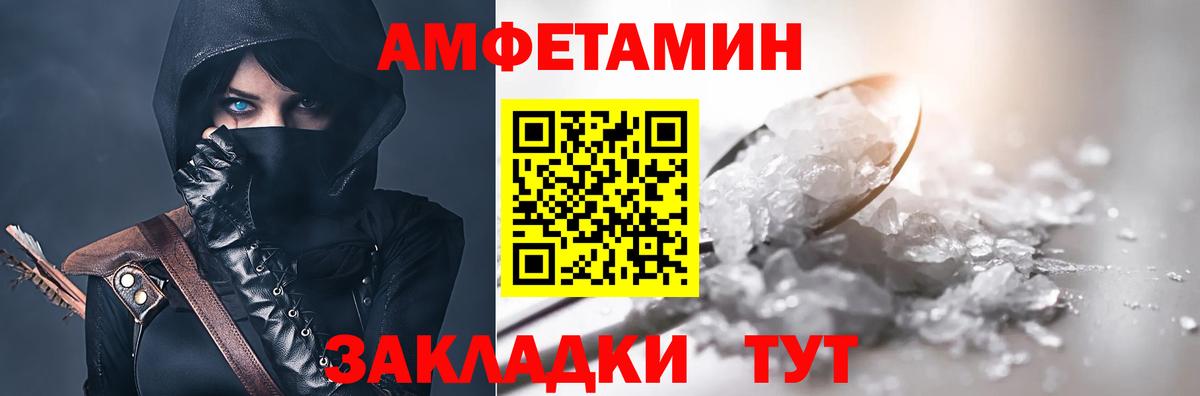 Amphetamine  Вход с VPN  Новокуйбышевск  АМФЕТАМИН Premium 