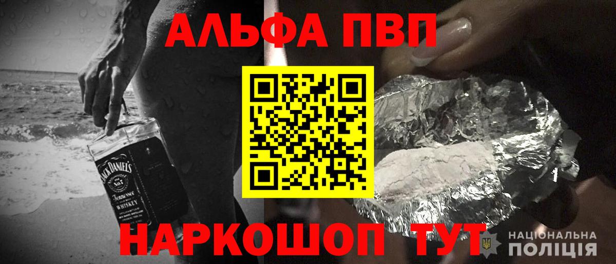 Alpha-PVP Crystall  А ПВП VHQ  Alfa_PVP  Новокуйбышевск  Вход с VPN 