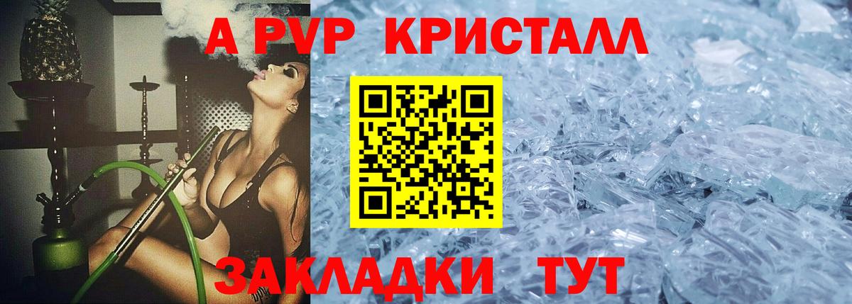 Alfa_PVP Соль Новокуйбышевск