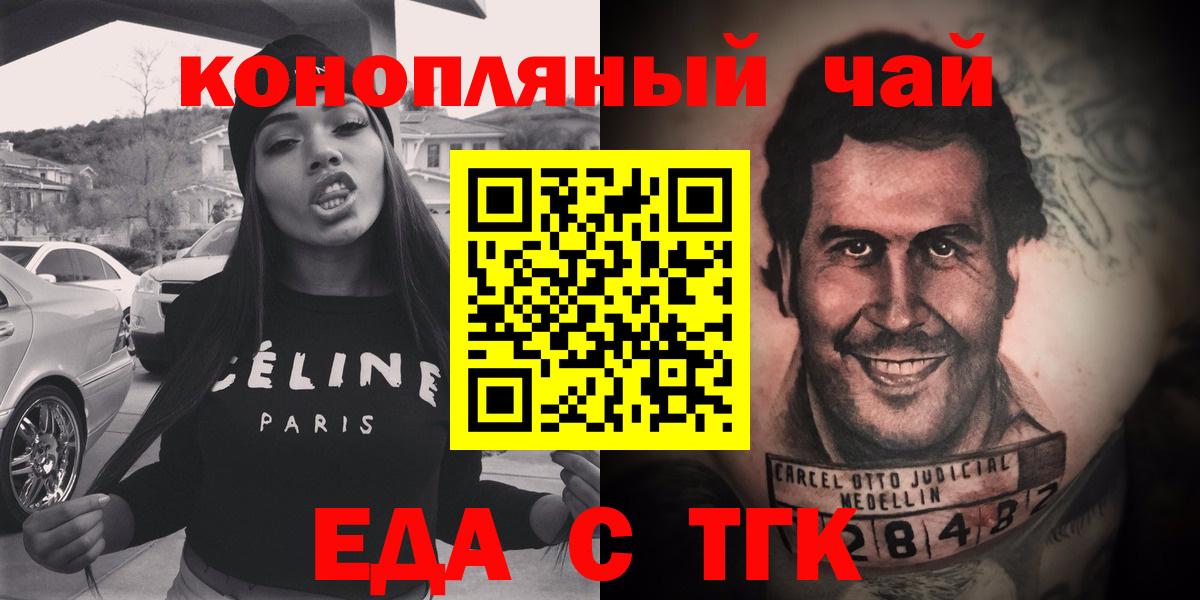 Новокуйбышевск  Печенье с ТГК конопля  Вход с VPN 
