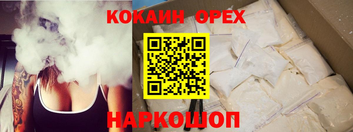 КОКАИН 97% Новокуйбышевск
