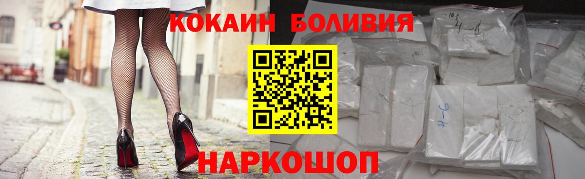 Новокуйбышевск  Cocaine Эквадор  Кокаин  Вход с VPN 