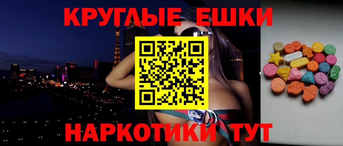 Экстази 99%  маркетплейс наркотические препараты  Вход с VPN  Новокуйбышевск  Ecstasy Punisher 