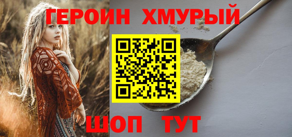 ГЕРОИН гречка  ГЕРОИН  Новокуйбышевск  Вход с VPN 