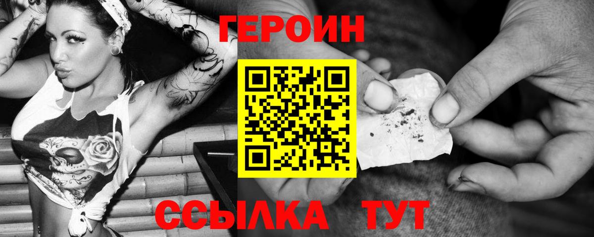 Героин герыч Новокуйбышевск