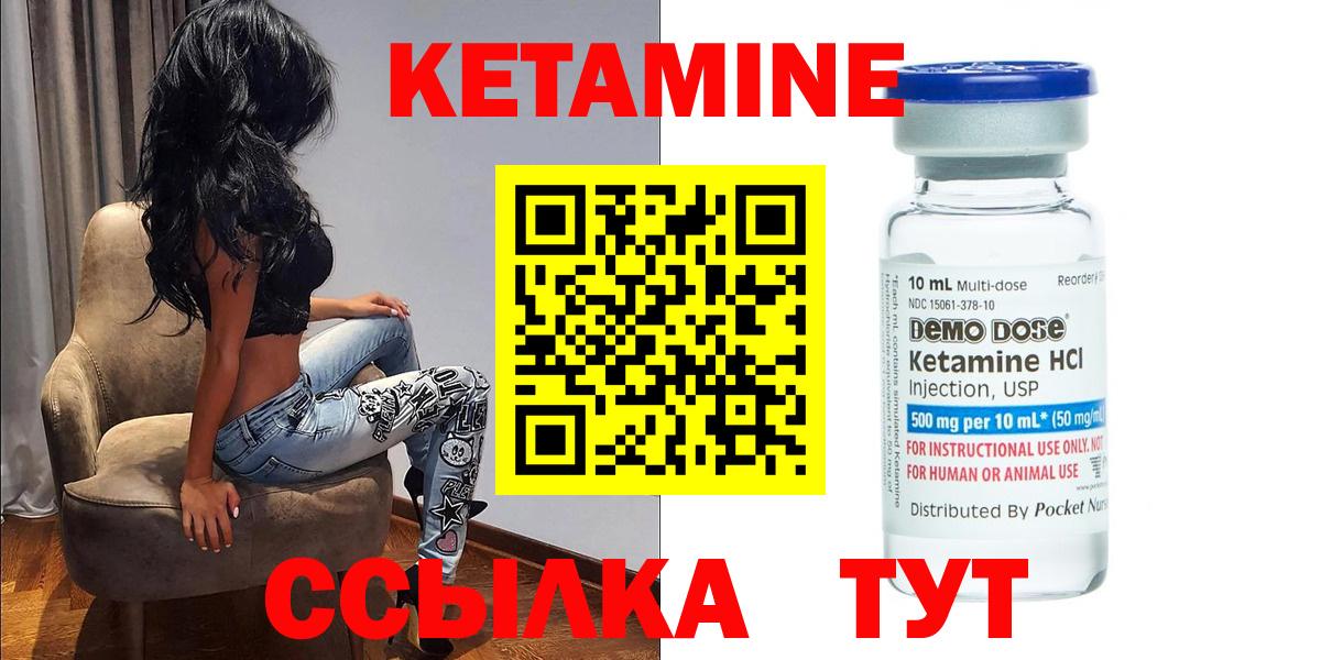 Кетамин VHQ  Вход с VPN  Новокуйбышевск  Кетамин VHQ 
