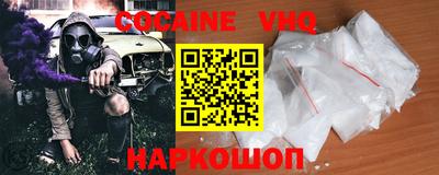 COCAINE Ставрополь