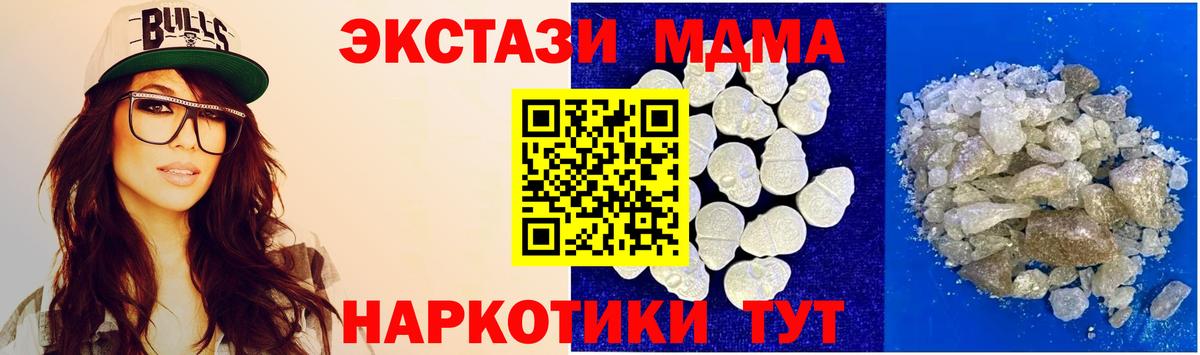 МДМА молли  МДМА кристаллы  MDMA  Новокуйбышевск  Вход с VPN 