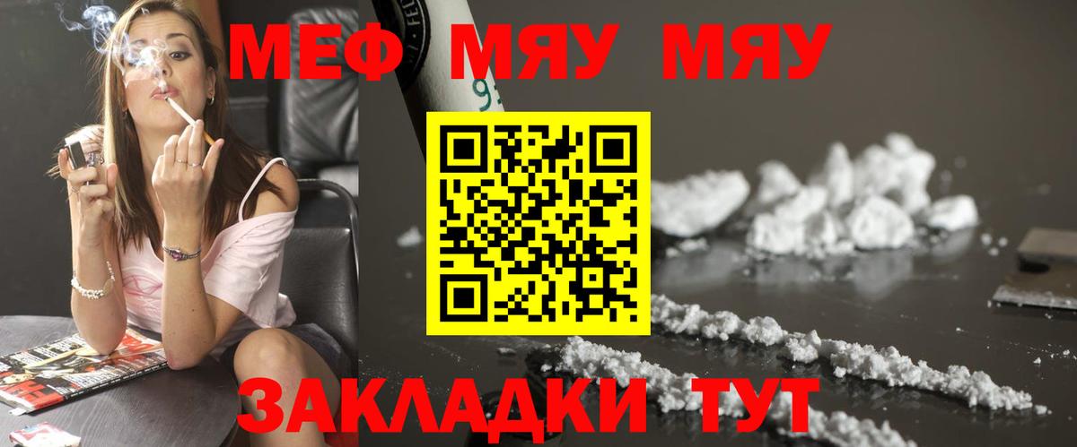Мефедрон мука Новокуйбышевск