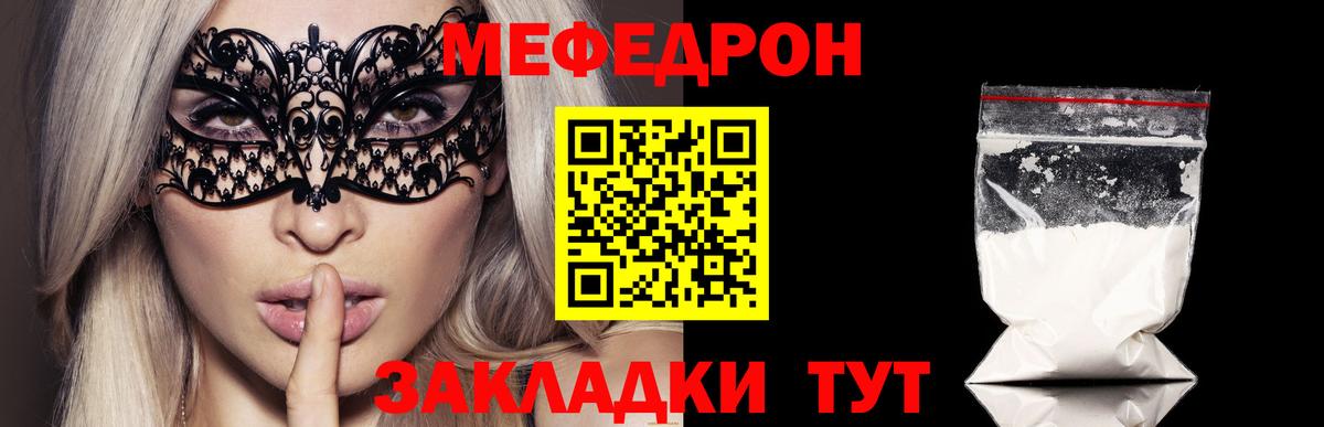 Меф 4 MMC  Вход с VPN  Мефедрон  Мефедрон  Новокуйбышевск 