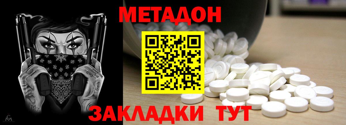 дарк нет как зайти  Метадон methadone  Новокуйбышевск  Вход с VPN  МЕТАДОН мёд  omg ТОР 