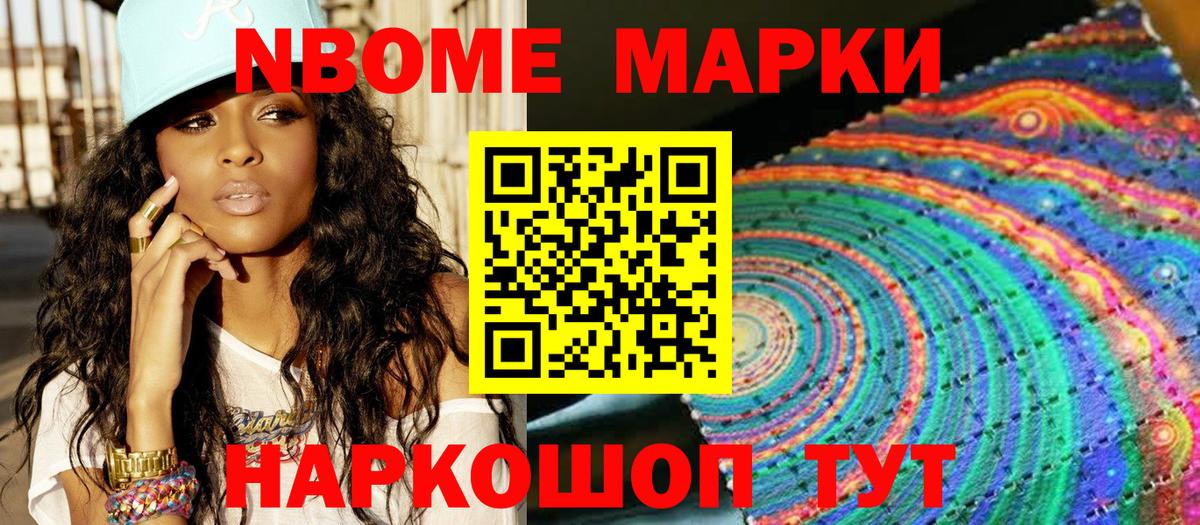 Новокуйбышевск  Марки N-bome 1,8мг  Вход с VPN  Марки NBOMe  Марки N-bome 1,8мг 