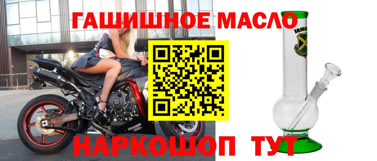 Новокуйбышевск  ТГК THC oil  Вход с VPN 